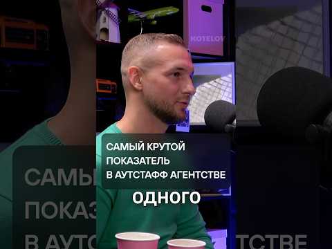 Самый крутой показатель