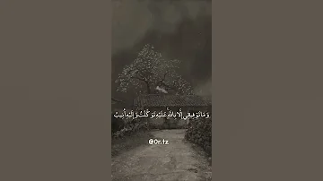 تلاوة رائعة جدا الشيخ ياسر الدوسري حالات واتس اب 