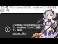 【プリコネR】3分で分かるガチでYouTubeから出禁にされた女【アカリ】