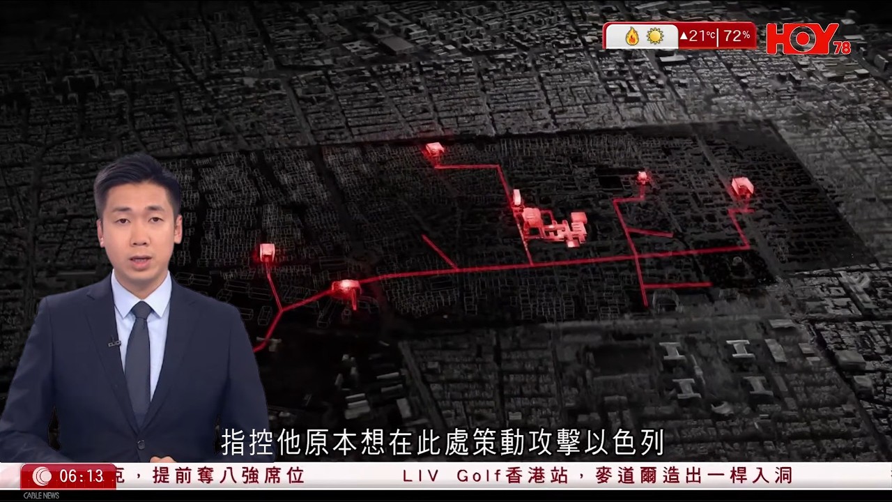 有線新聞 晨早新聞報道｜以軍用地圖立體動畫交代擊殺伊朗哈梅內伊時的地堡環境｜以軍出動了數十架次戰機向地堡投下過百枚炸彈｜特朗普指伊朗必須無條件投降方有協議｜HOY TV NEWS｜20260307