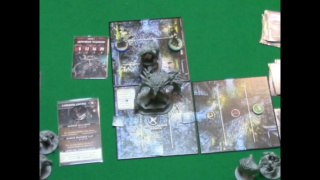 Правила  настольной игры 