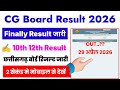 CG Board Result 2026 Class 10th &amp; 12th Kaise Dekhe ? CG Board Result Kaise Dekhe Class 10th &amp; 12th