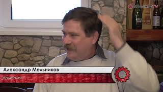 Александр Мельников о коммунистах и политической инициативе