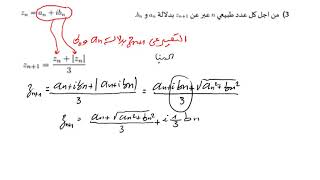 مواضيع مقترحة في الرياضيات لبكالوريا 2020 (باك فرنسا 2013) رقم 15