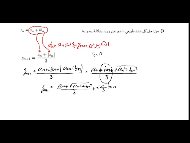 مواضيع مقترحة في الرياضيات لبكالوريا 2020 (باك فرنسا 2013) رقم 15