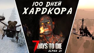 100 Дней Хардкора в 7 Days to Die - Alpha 21 #2