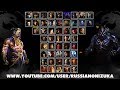 САМЫЙ КРАСИВЫЙ Mortal Kombat СРЕДИ ФАНАТСКИХ? (ссылка на скачку)