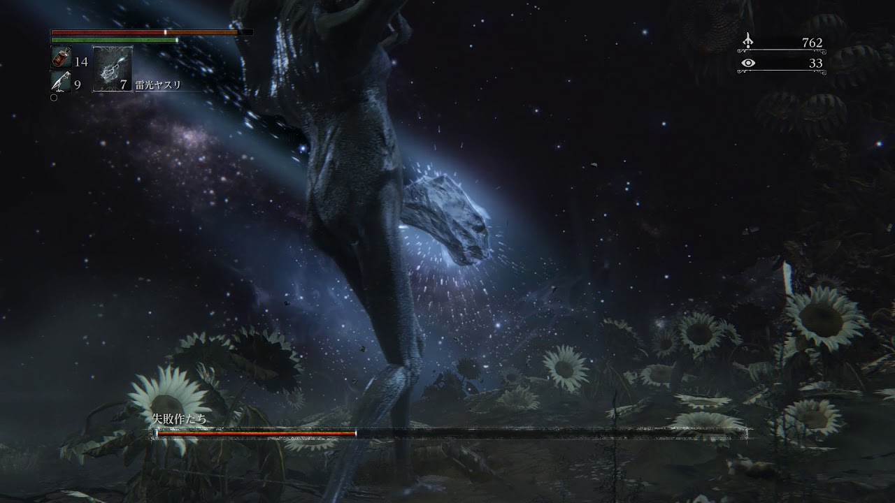 失敗作たち ブラッドボーン Bloodborne 攻略wiki ヘイグ攻略まとめwiki