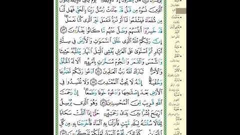 الصفحة (157) من المصحف الشريف " سورة الأعراف - مشروع حفظ القرآن الكريم "