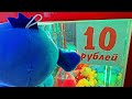 ИГРАЕМ В АППАРАТ ХВАТАЙКА ЗА 10 рублей на ВОКЗАЛЕ!!!