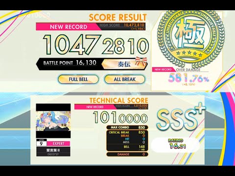 [オンゲキ SUMMER] 愛言葉Ⅲ (EXPERT) ABFB理論値 [外部出力]