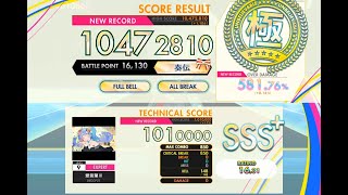 [オンゲキ SUMMER] 愛言葉Ⅲ (EXPERT) ABFB理論値 [外部出力]