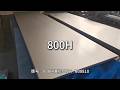 800H-江苏太川金属有限公司