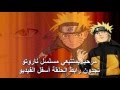ناروتو شيبودن الحلقة 454 مترجم عربي 