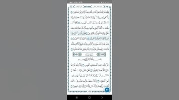 سورة هود اية  (١٢١-١٢٢)