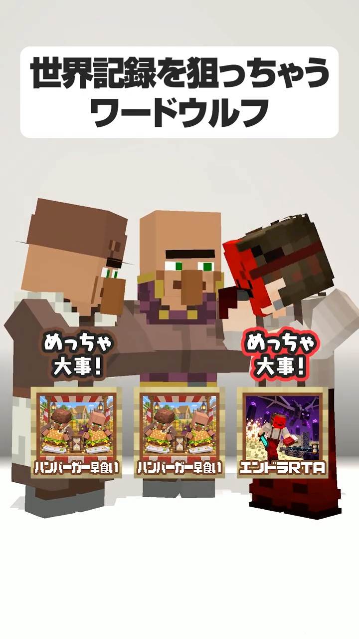 Word Wolf aiming for a world record #Minecraft #Minecraft