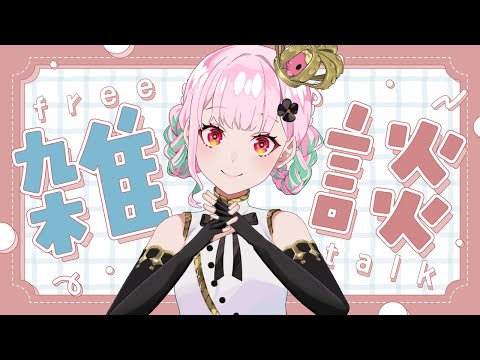 💬#雑談 ｜猫用ベッドを買ってご満悦の秋【がんばるぅ子/ #るぅなまちゅー 】