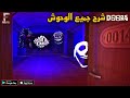 شرح كامل للوحوش في لعبة DOORS ازاي تكسب اللعبة Roblox شرح كامل للوحوش في لعبة DOORS ازاي تكسب اللعبة Roblox