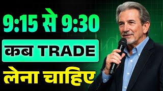 9:15–9:30 AM: The Only Time That Decides Your Trade | Mark Douglas Speech
