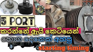 3 Port To 5 Port තරන නත සමට Spark Timing සරලව සහ 5Port කරනන ඇය සරලවම