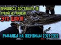 Багор...Багор!!! Пришлось Доставать её Рукой из Лунки...Рыбалка на Жерлицы 2021-2022