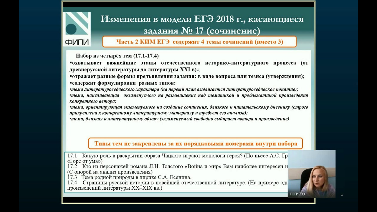 Подготовка к ГИА. Литература. 19.04.2018 - YouTube