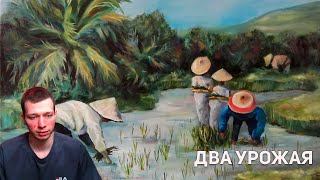 Китайская сказка - "Два урожая" (Озвучил Etted Jonnet)