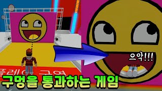 구멍을 통과해야 해요! 누가 가장 잘 통과할까요?? ㅎㅎ 대결해 봤어요! 뚜뚜패밀리 로블록스