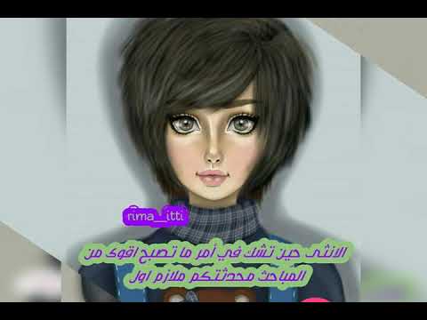 ها الله ها الله يا صبايا