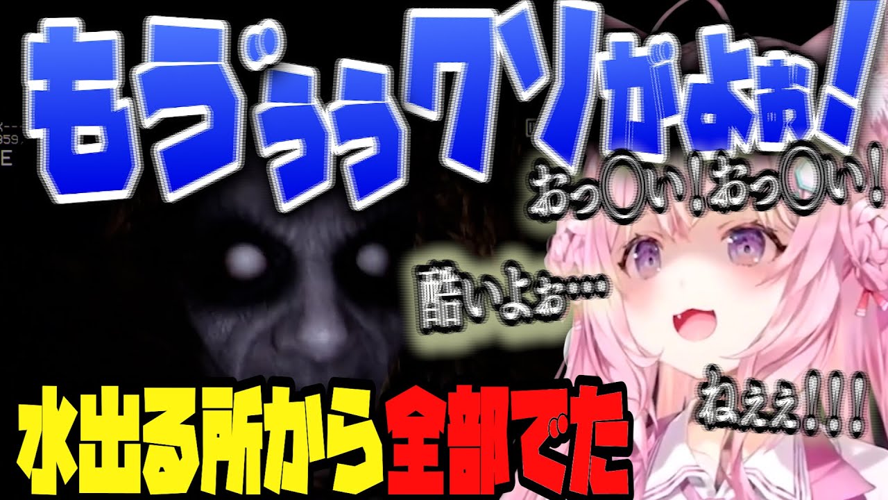 【 DON'T SCREAM 】水が出る所すべてから水が出ちゃったこよちゃん…【博衣こより/Hololive/切り抜き】