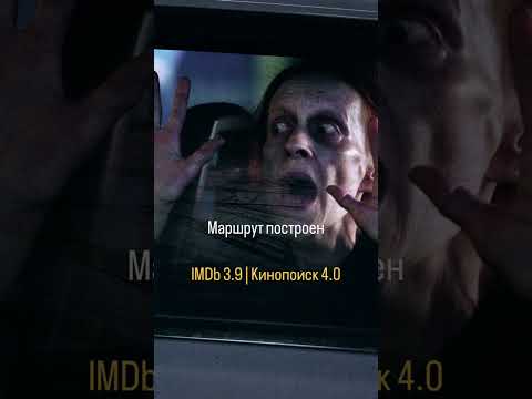 Кто смотрел?📺 #кино #рек #фильмы #подборка #ужасы #россия #movie #movies