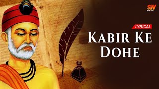 Popular Kabir Ke Dohe - SW Bhakti Geet