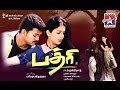 Kadhal Solvadhu Song - Badri Tamil Movie | Vijay | Bhumika | Srinivas | Sunitha