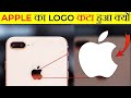 iPhone का LOGO आधा कटा हुआ क्यों होता है ? | Why iPhone Logo Is Half Cut ? | #shorts | Smart Facts