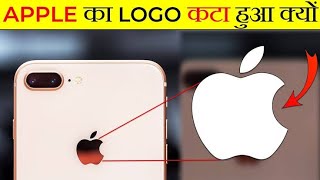 iPhone का LOGO आधा कटा हुआ क्यों होता है ? | Why iPhone Logo Is Half Cut ? | #shorts | Smart Facts