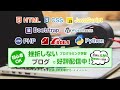 プログラミングやる上でのパソコンの種類【聞くプログラミング】エピソード3