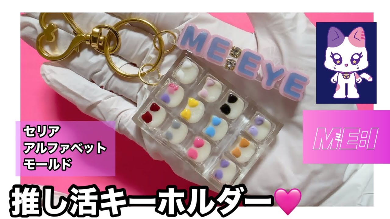 宮舘涼太 舘様 推し活 レジン チャーム キーホルダー - メルカリ