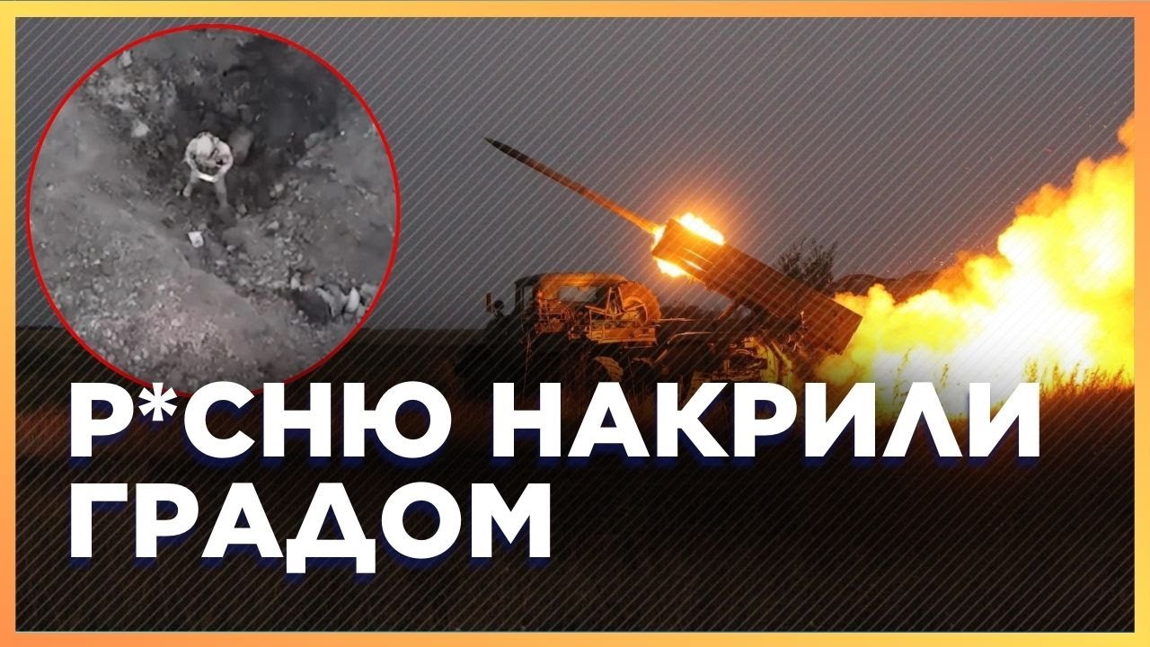 ⚡ Нищать ОРКІВ в ПРЯМОМУ ЕФІРІ: Бійці 65 ОМБр показують роботу Граду по ...