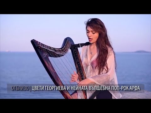 Видео: Как да се научим да свирим на еврейската арфа