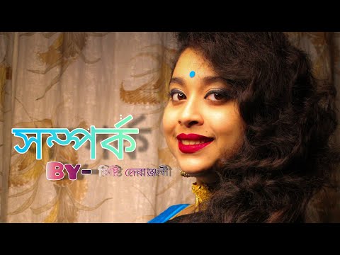 ভিডিও: অন্তরঙ্গ সম্পর্কের মিষ্টি স্পট: সাথে থাকার শিল্প