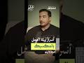 بيئة العمل في المكسيك مليانة أسرار من حلقة بودكاست عوالم مع أمجد لاتينو 