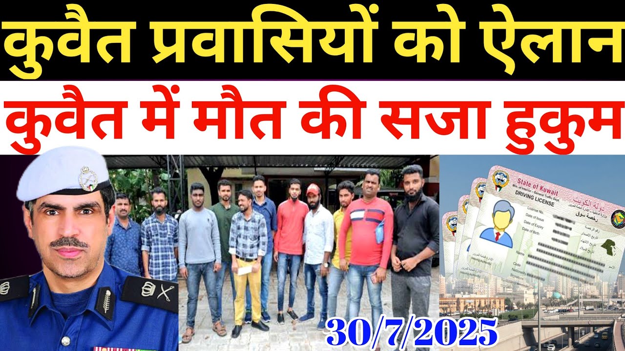 Kuwait Today Philippines Workers Alert Driving licence Big News