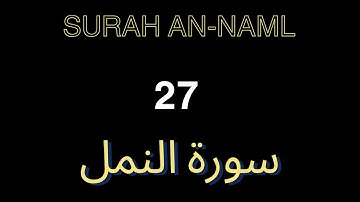 Quran 27 Surah An-Naml (سورة النمل) Sheikh Mishary Alafasy Rashid Mishari , Tafsiri kwa Kiswahili