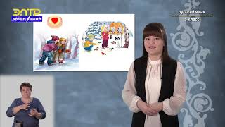 картинка: 5-класс | Русский язык | Род и склонение имен существительных