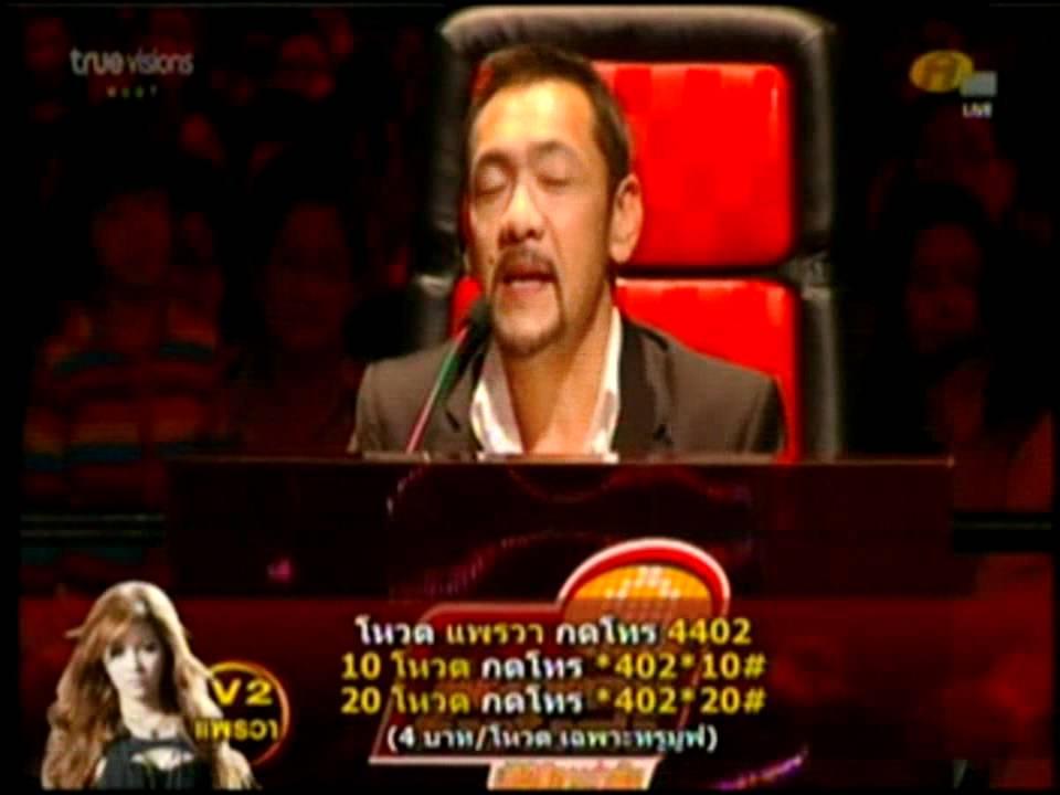 ฝากดิน - แพรวา V 2 AF8 Week 9