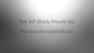 Դու իմ միակ հույսն ես Du im miak huysn es   Emmanuel worship