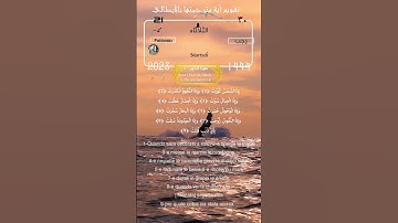 تقويم آية وترجمتها بالأيطالي سورة التكوير 9/1