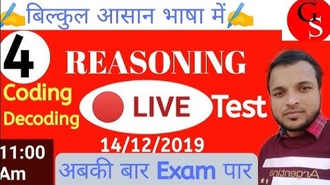 live #Reasoning #Coding #Decoding test