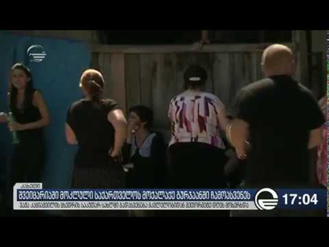 შვეიცარიაში მოკლული საქართველოს მოქალაქე გურჯაანში ჩამოასვენეს