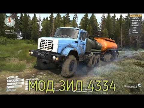 Видео: МОД ЗИЛ 4334 ВЕРСИЯ 2 ДЛЯ SPINTIRES MUDRUNNER